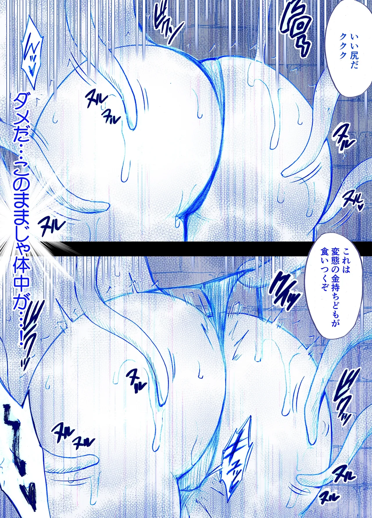 女探偵七瀬サキの屈辱 Page.21