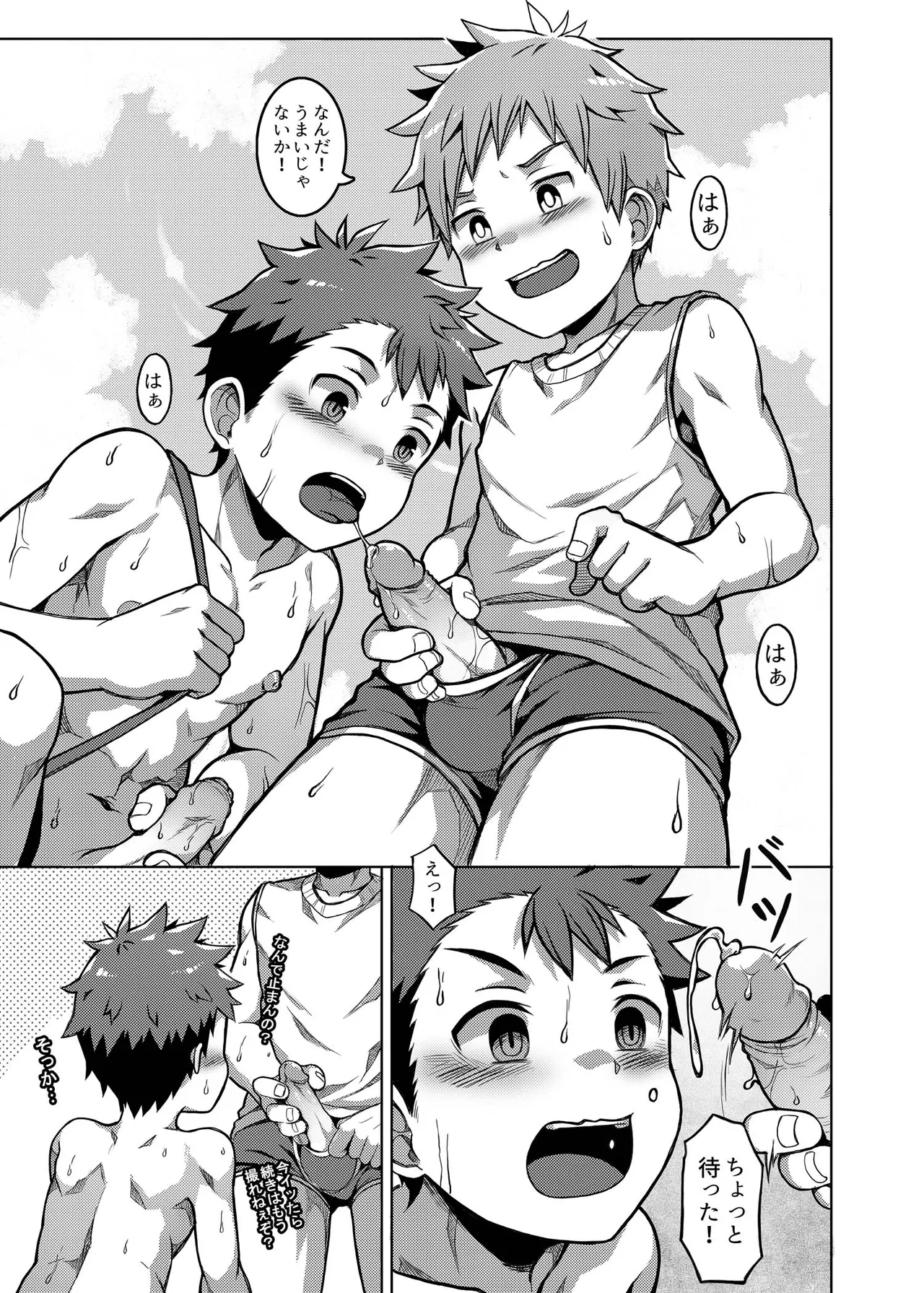 俺のクラスメイトは露出狂だった件 ~田舎旅編~ Page.28