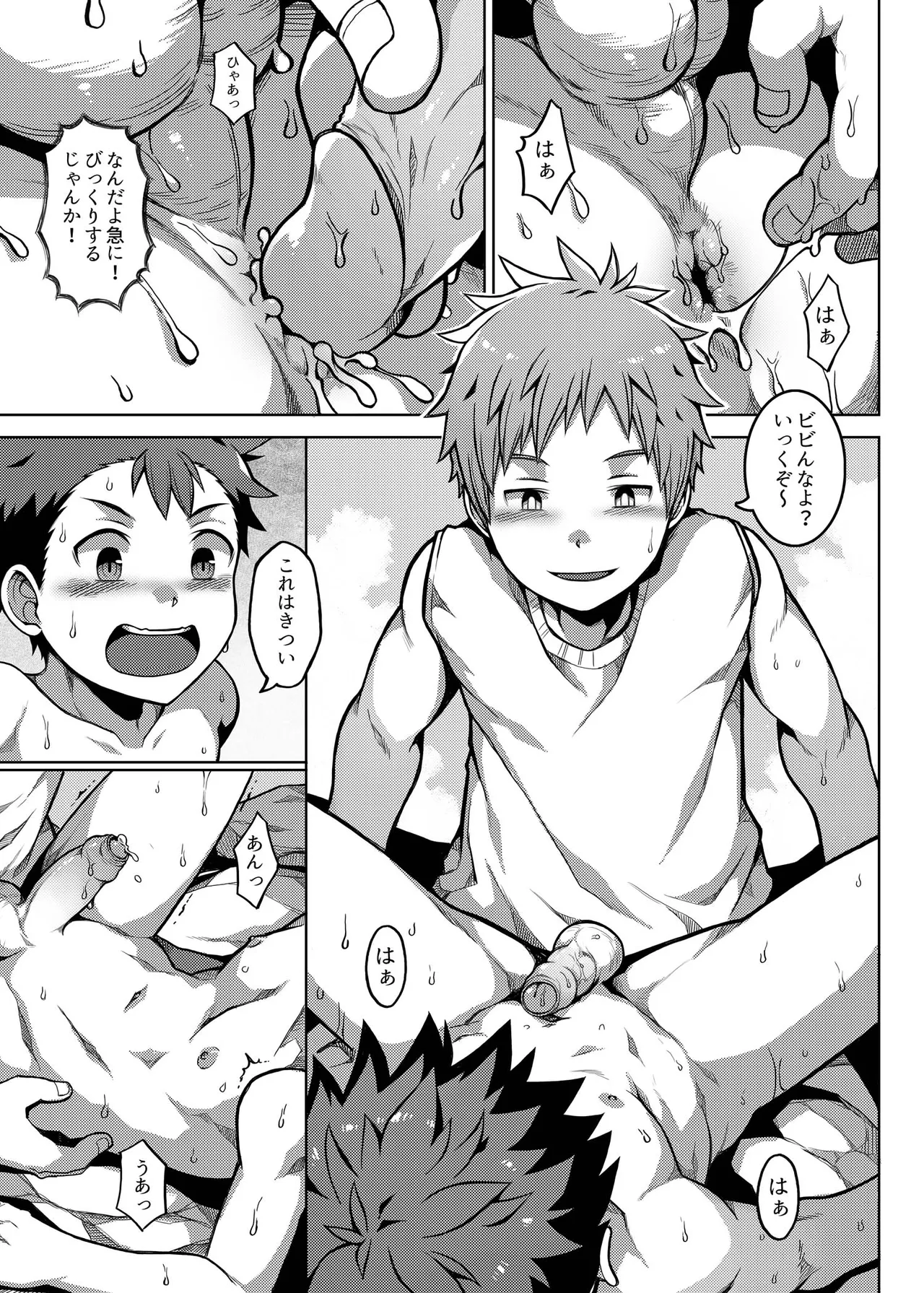 俺のクラスメイトは露出狂だった件 ~田舎旅編~ Page.30