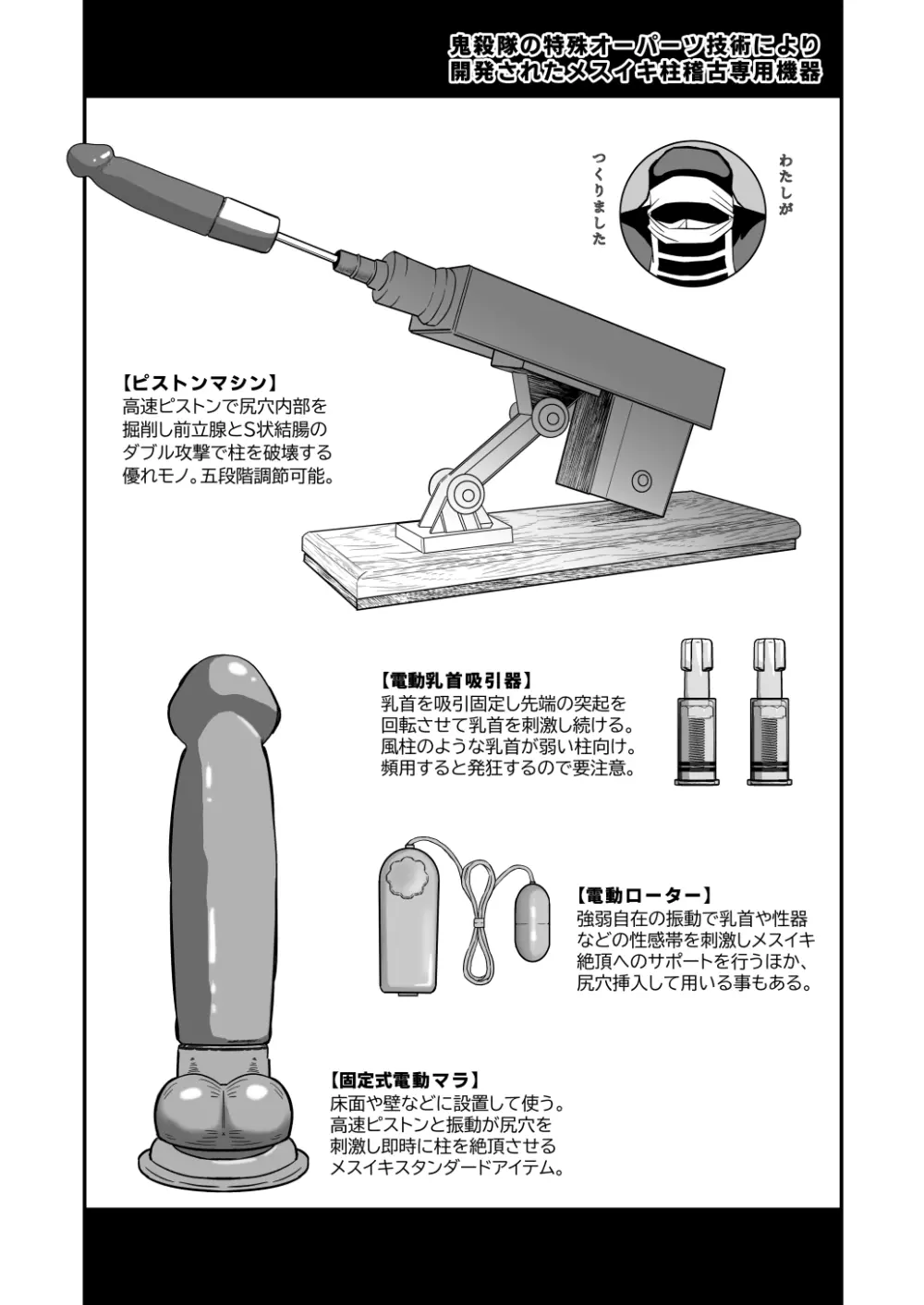 柱メスイキ稽古編 Page.42