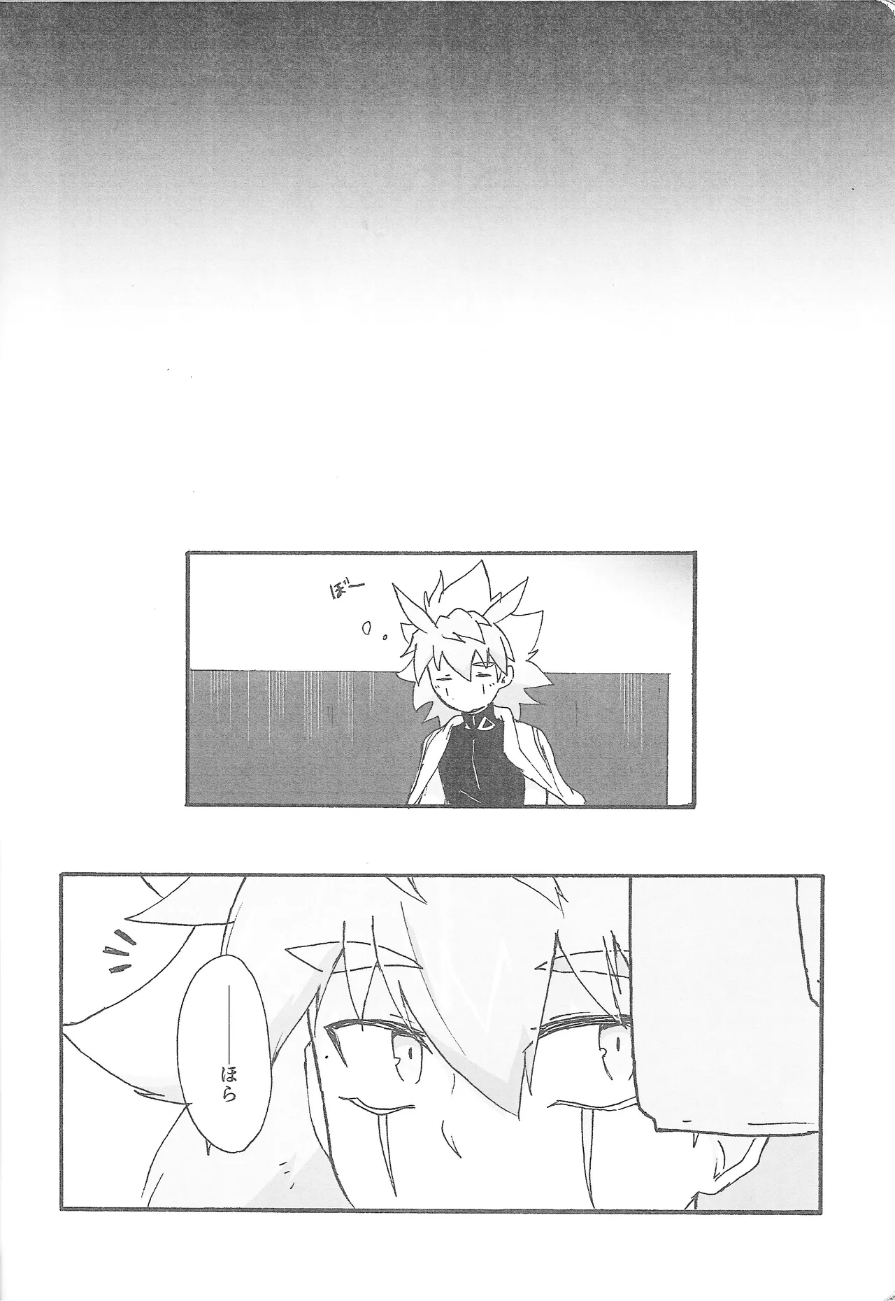 True Emotion Page.31