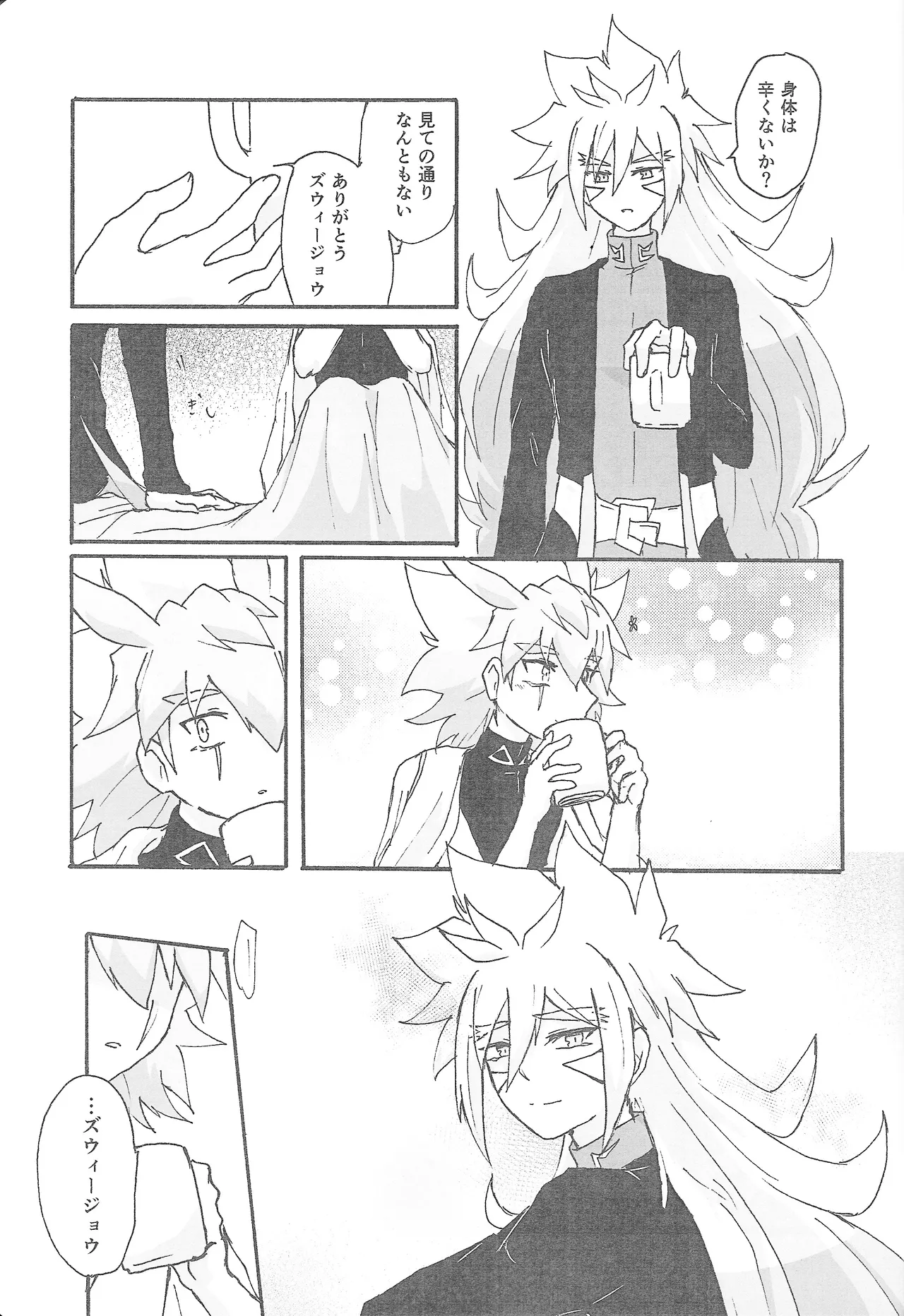 True Emotion Page.32