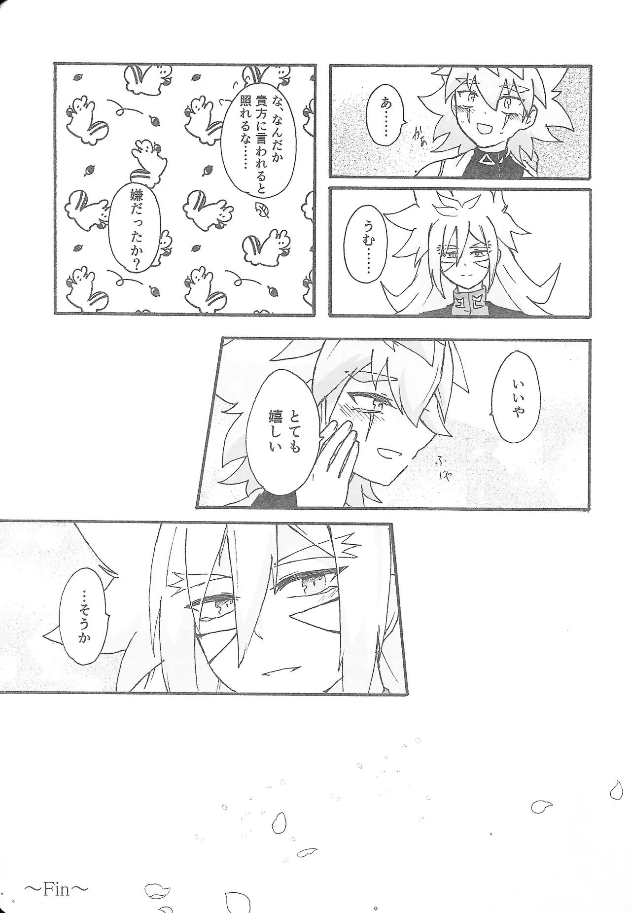 True Emotion Page.36