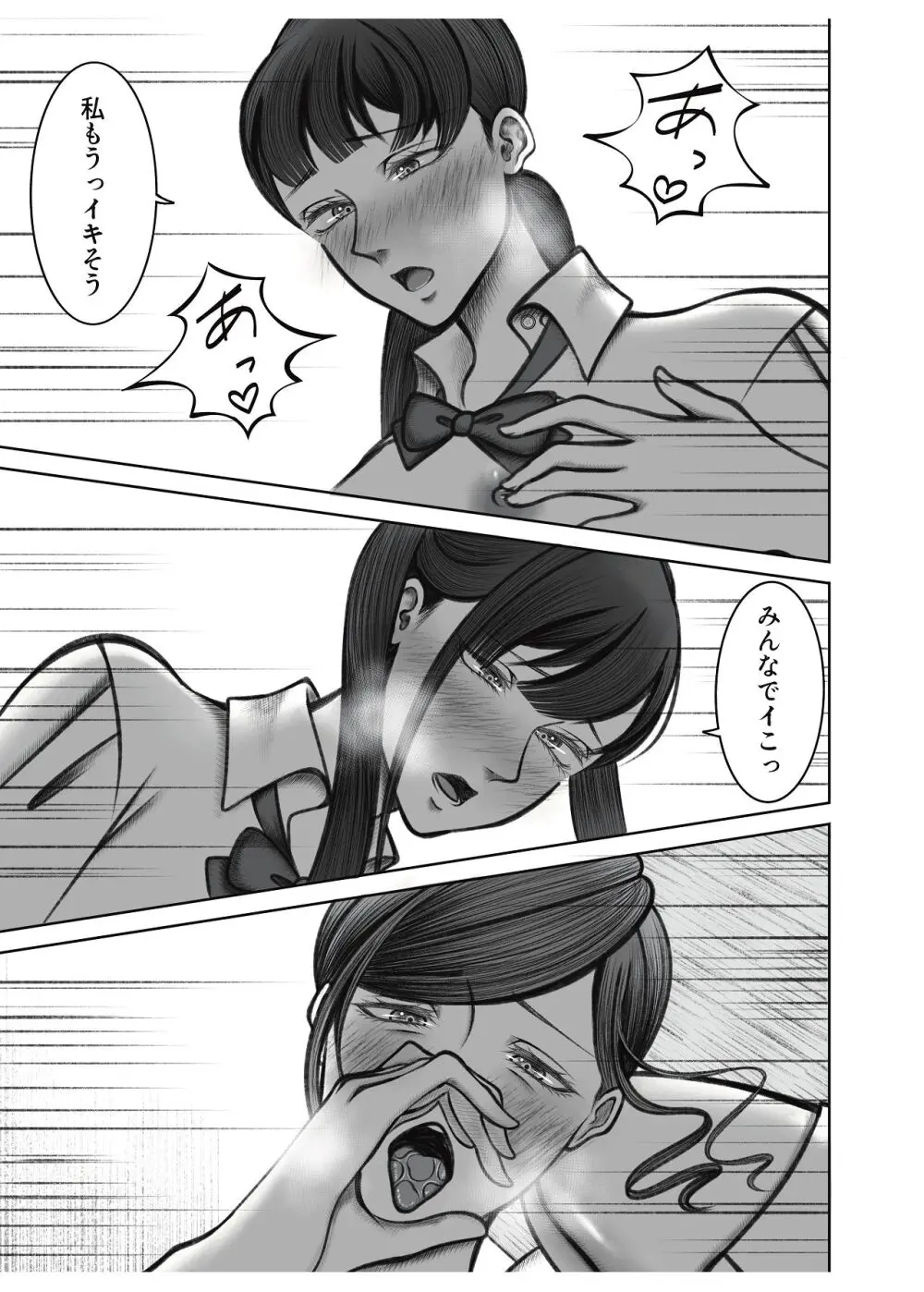 叔母さんは双子ちゃんの言いなり Page.35