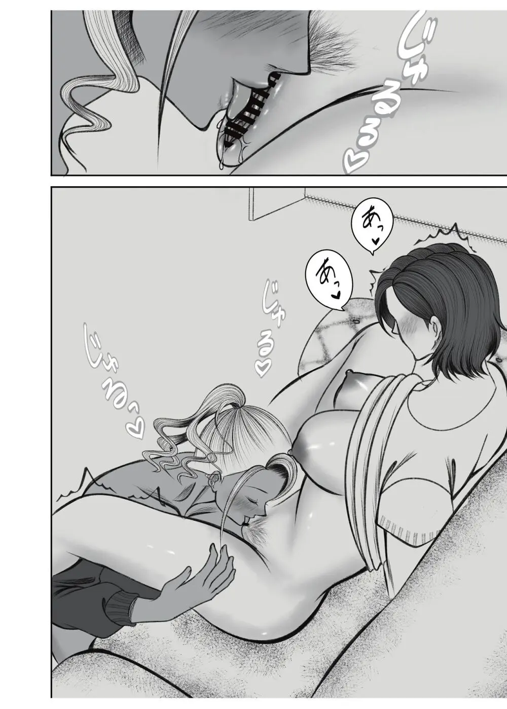 ママ友○交会 Page.24