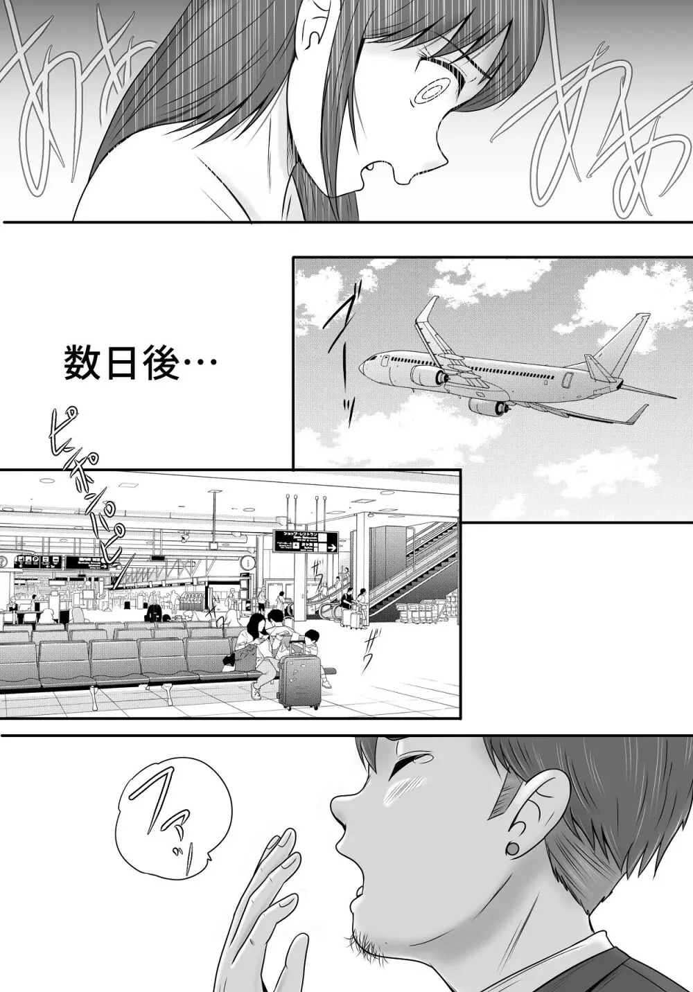 汚されたマリッジリング Page.132