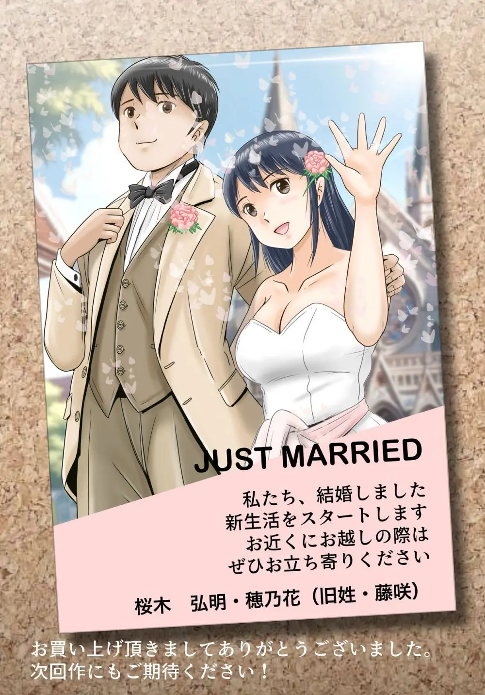 汚されたマリッジリング Page.136