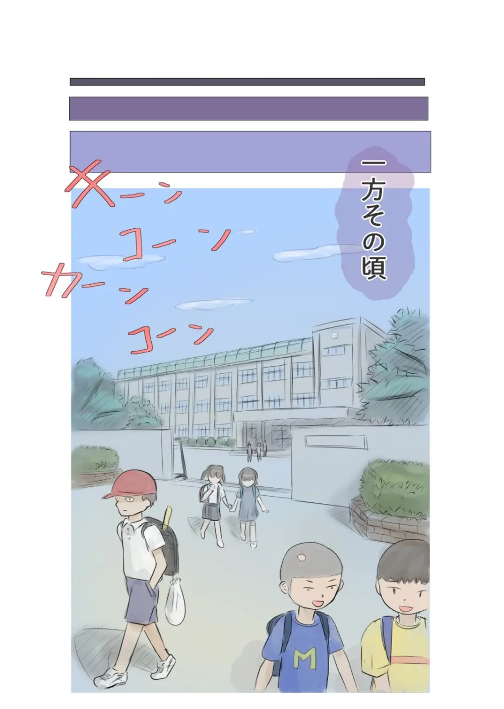 ギリギリわかん2 Page.37