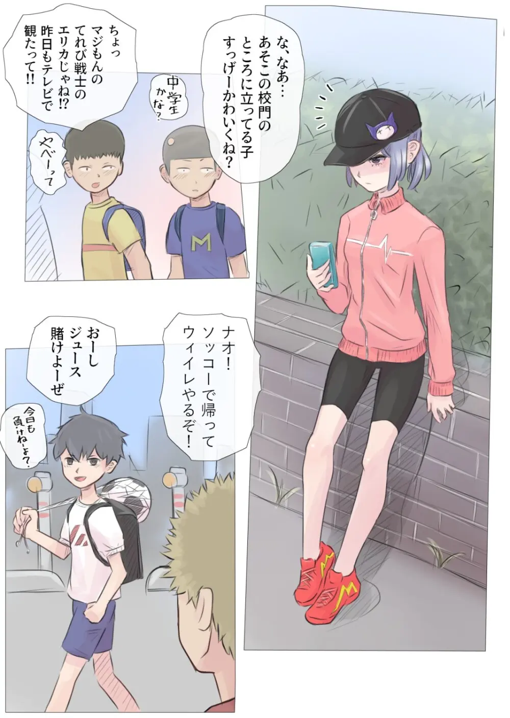 ギリギリわかん2 Page.38