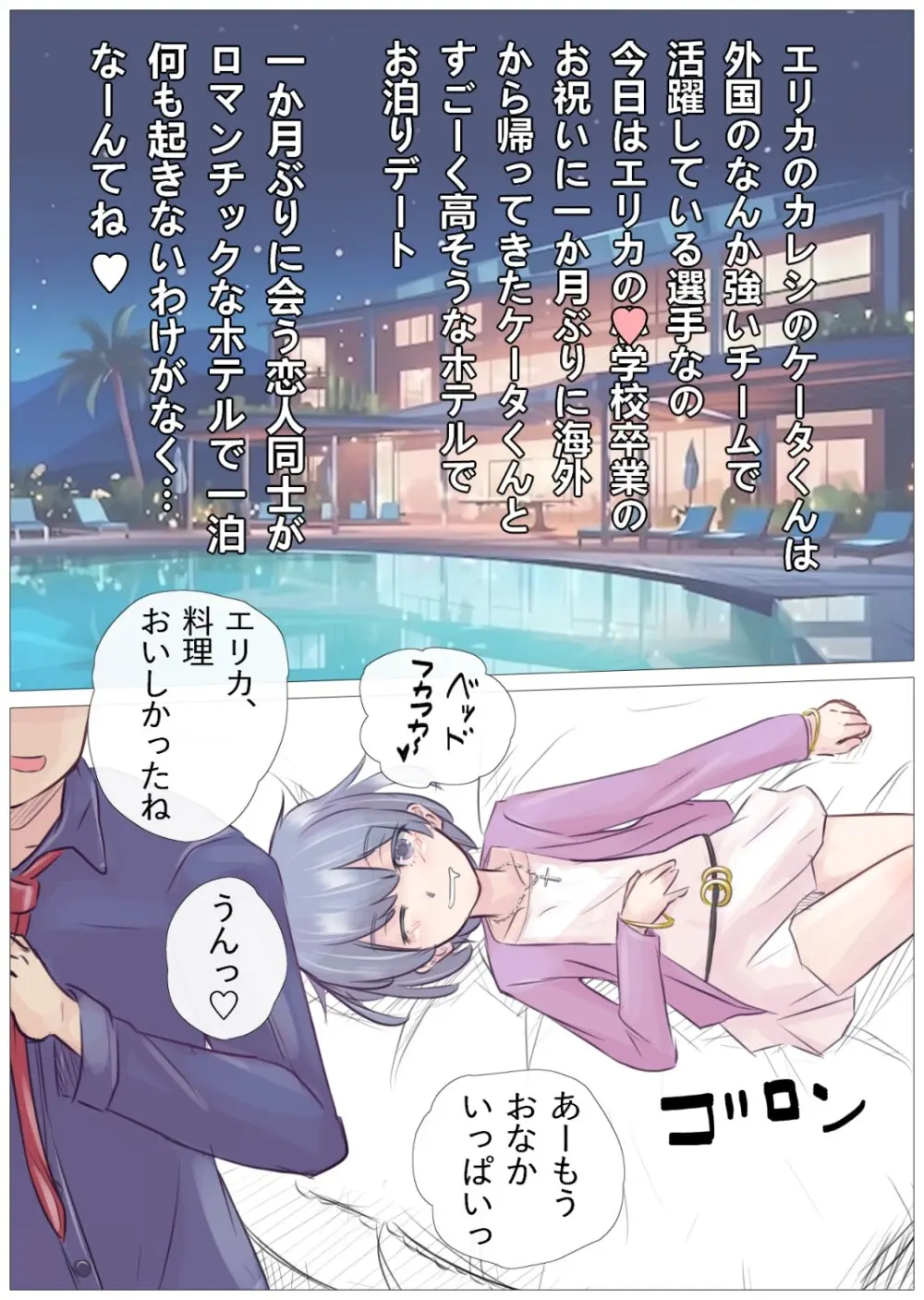 ギリギリわかん1 Page.3