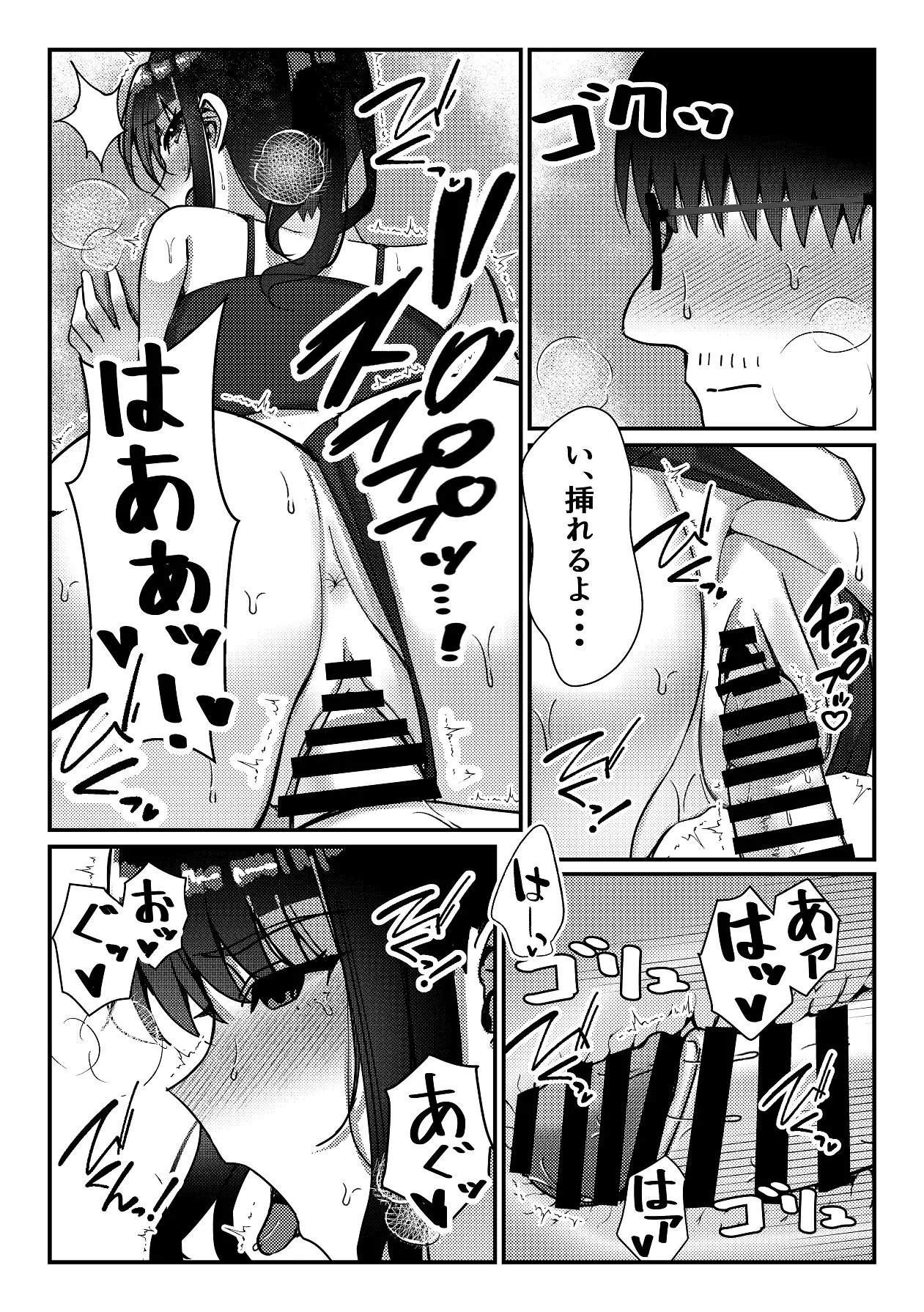 久々に会った幼馴染がギャルになっていた件について Page.31