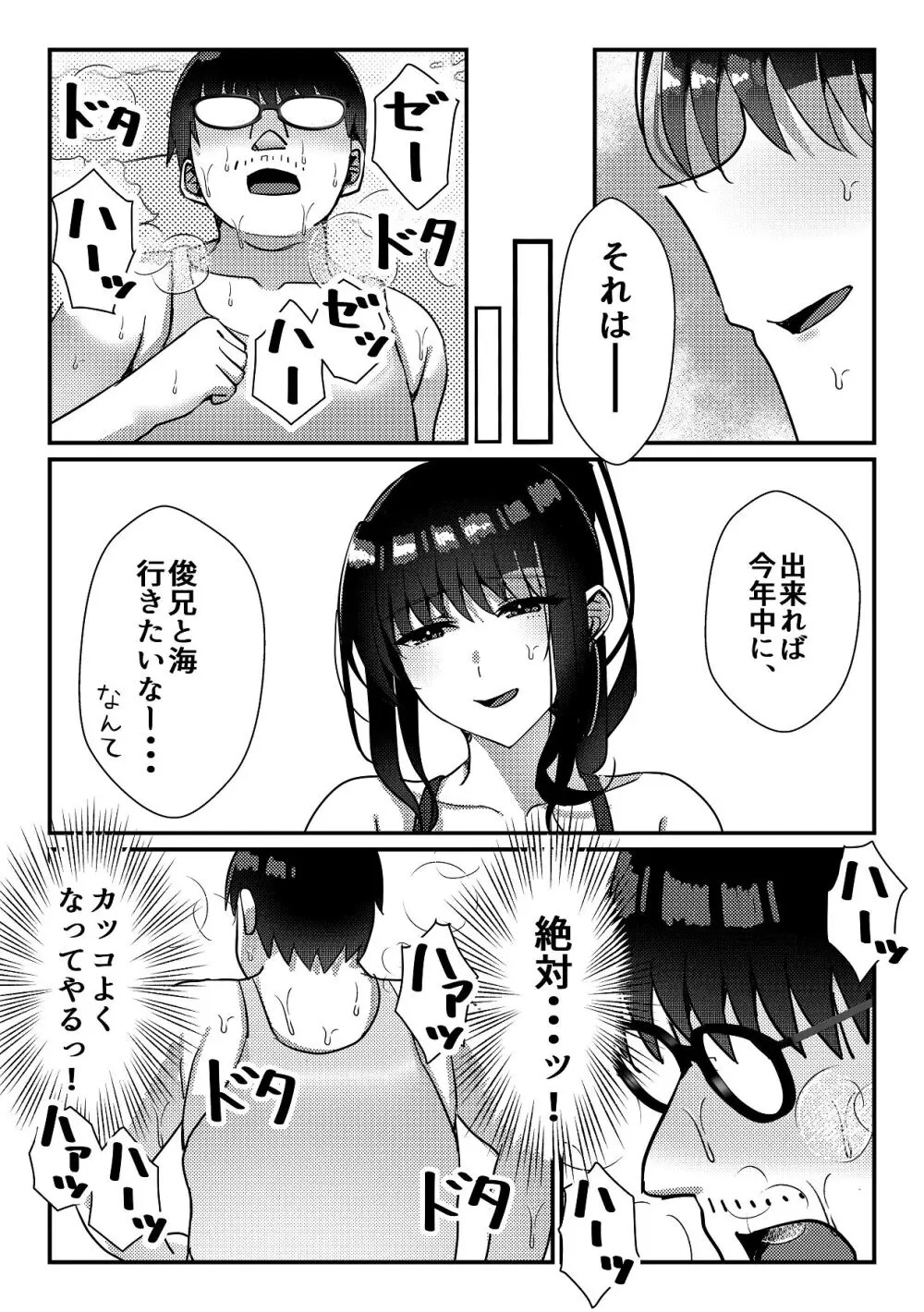 久々に会った幼馴染がギャルになっていた件について Page.43