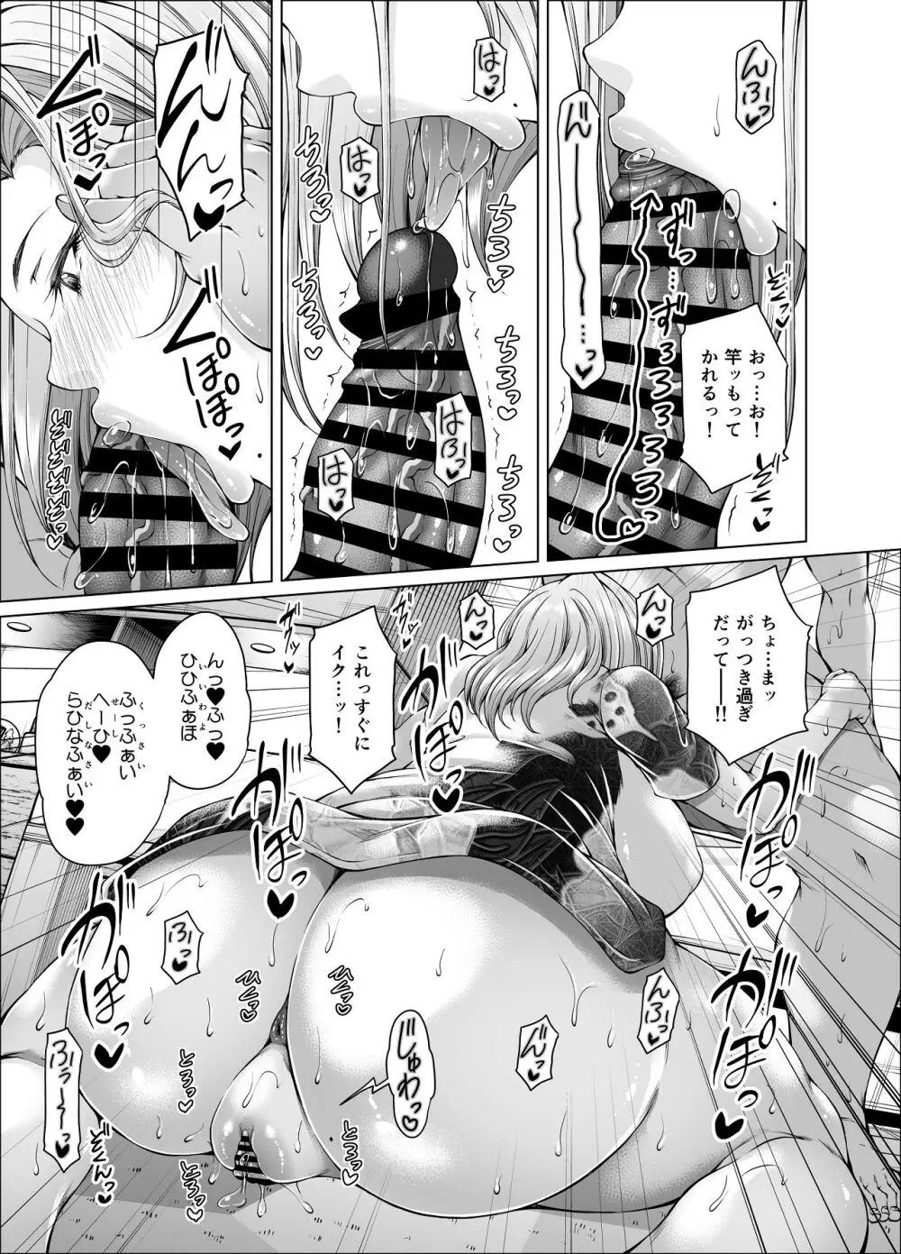 性欲伝搬症の男と欲求不満のシンママ2 Page.12