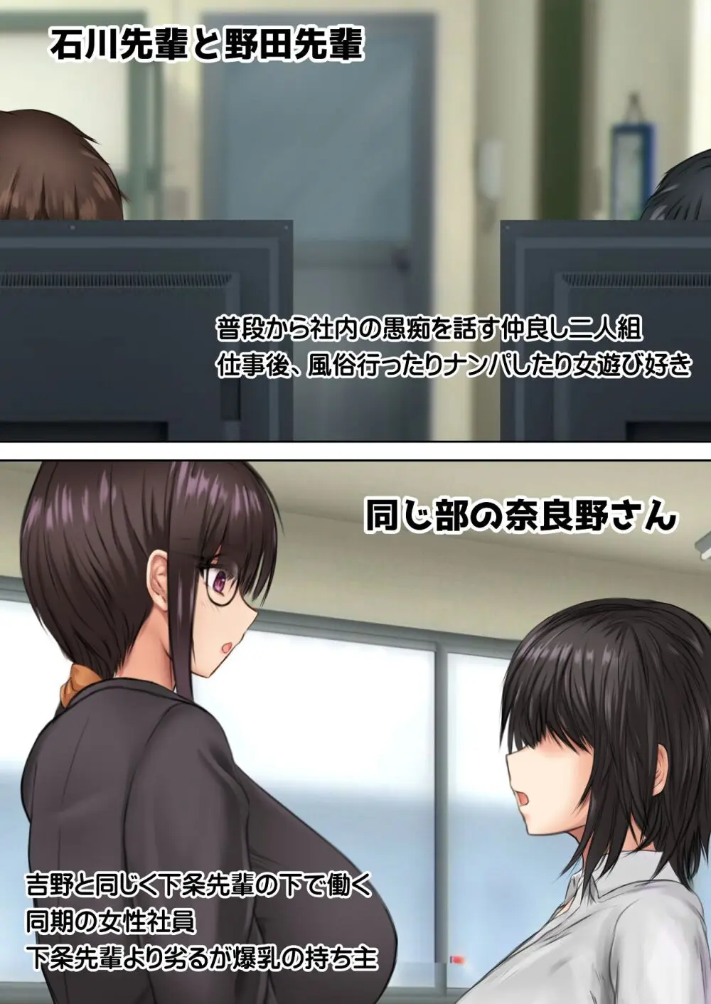 会社の喪女先輩と陰キャ後輩はオタクセックスにハマっちゃう Page.176