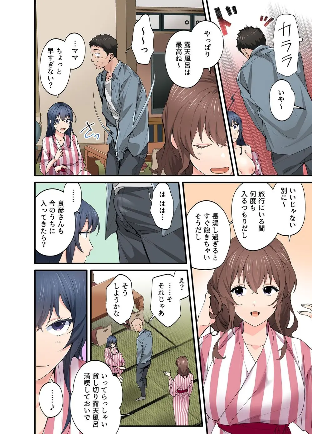 初恋の人の娘 コミック版 1.2.3巻セット Page.100