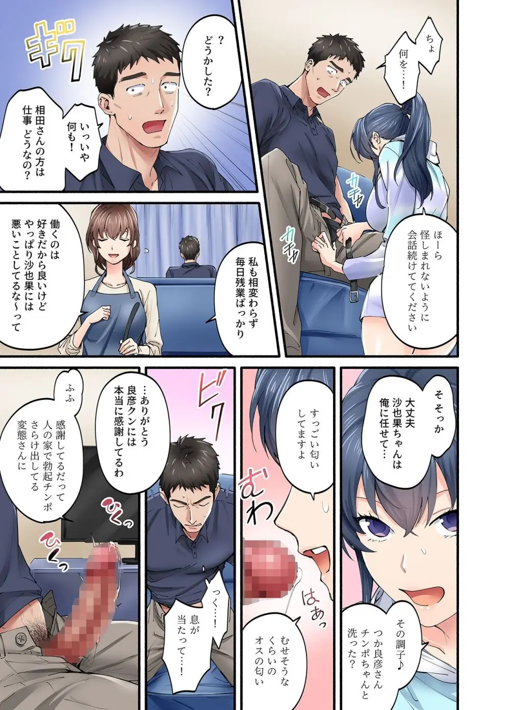 初恋の人の娘 コミック版 1.2.3巻セット Page.61