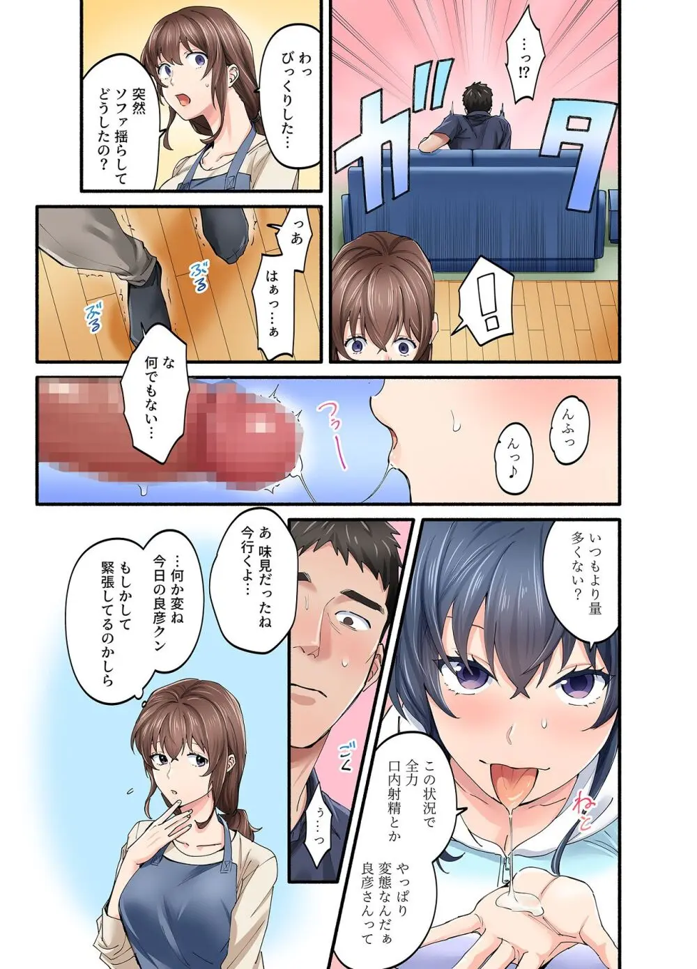 初恋の人の娘 コミック版 1.2.3巻セット Page.65