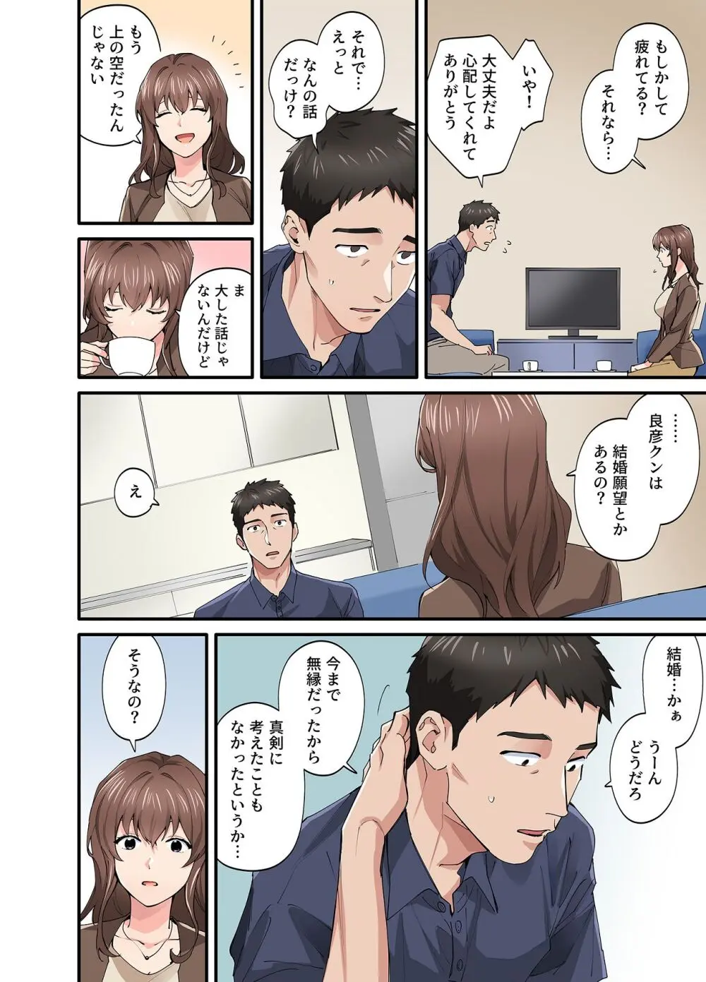 初恋の人の娘 コミック版 1.2.3巻セット Page.80