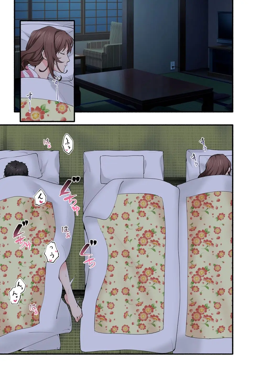 初恋の人の娘 コミック版 4巻 Page.2