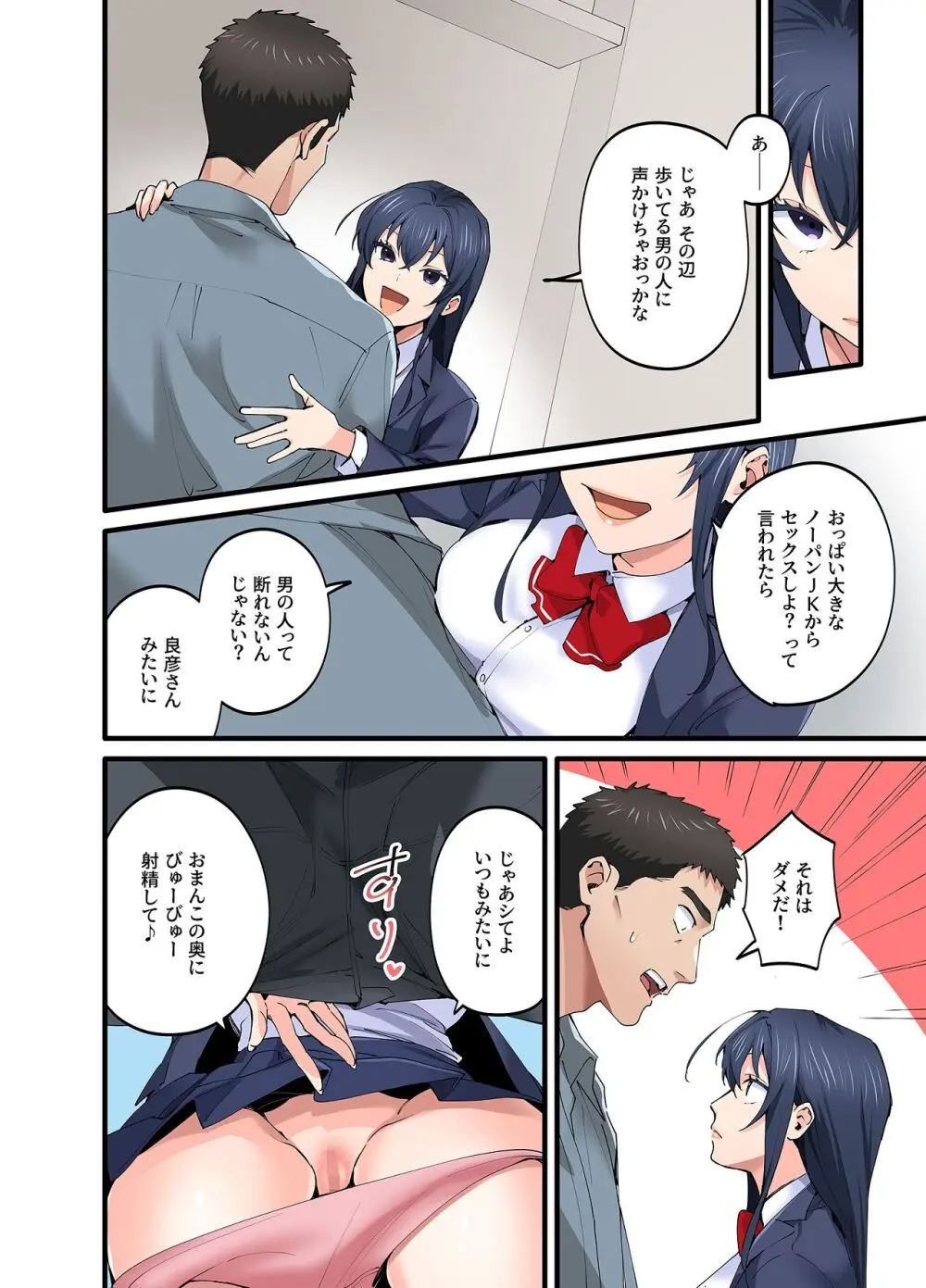 初恋の人の娘 コミック版 5巻 Page.13