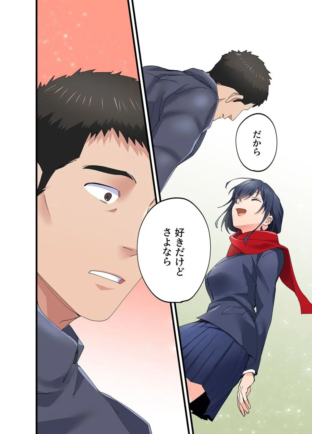 初恋の人の娘 コミック版 5巻 Page.35