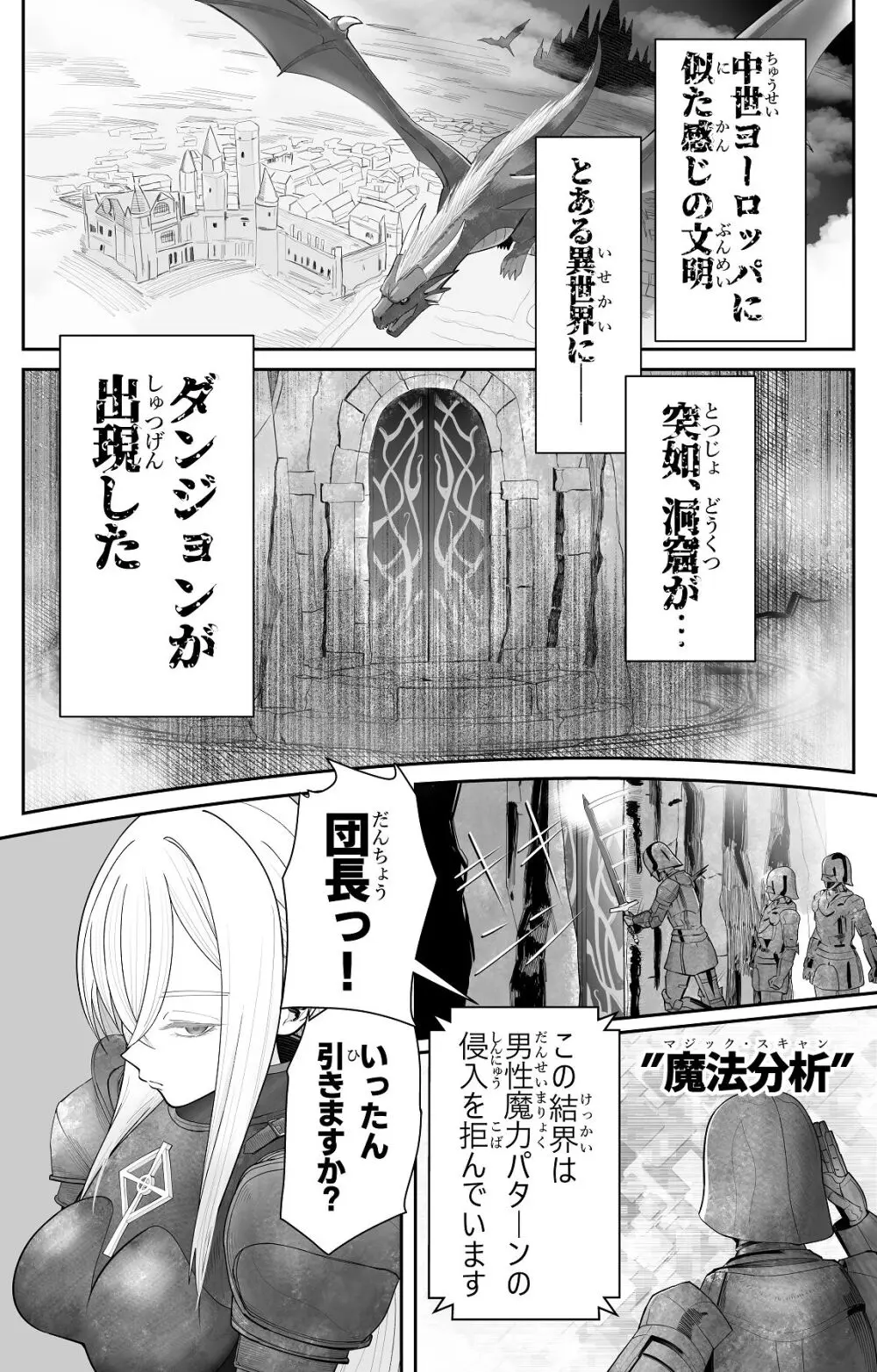 催●全裸ダンジョン〜私が敗北するわけなかろう〜 Page.2