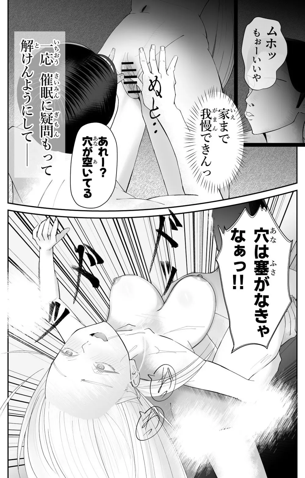催●全裸ダンジョン〜私が敗北するわけなかろう〜 Page.23