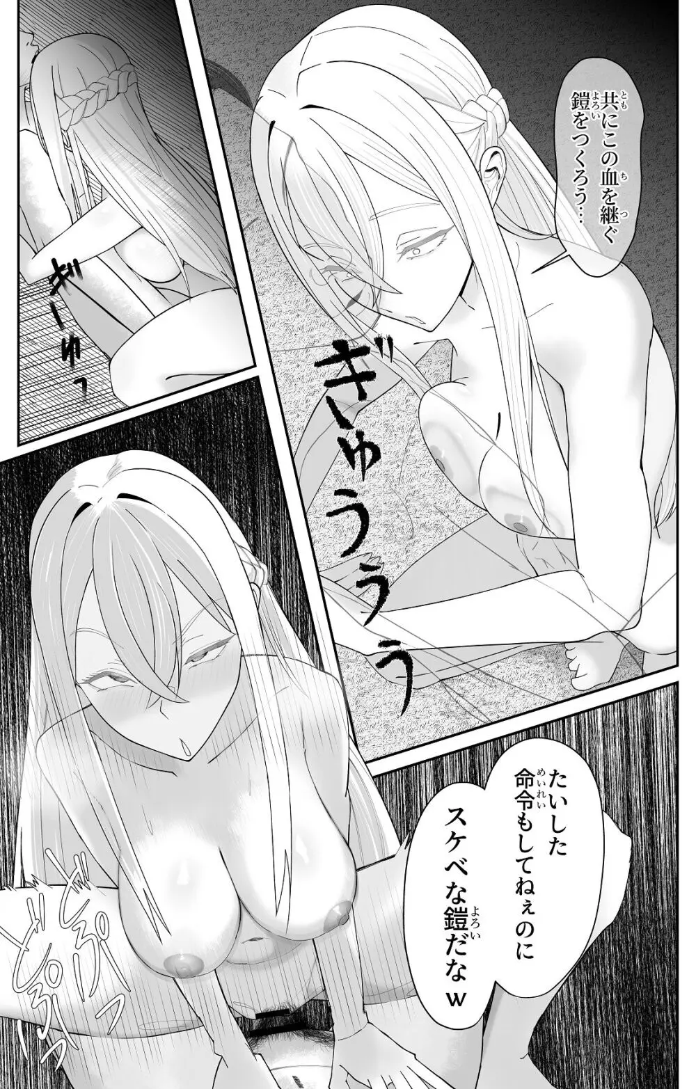 催●全裸ダンジョン〜私が敗北するわけなかろう〜 Page.26
