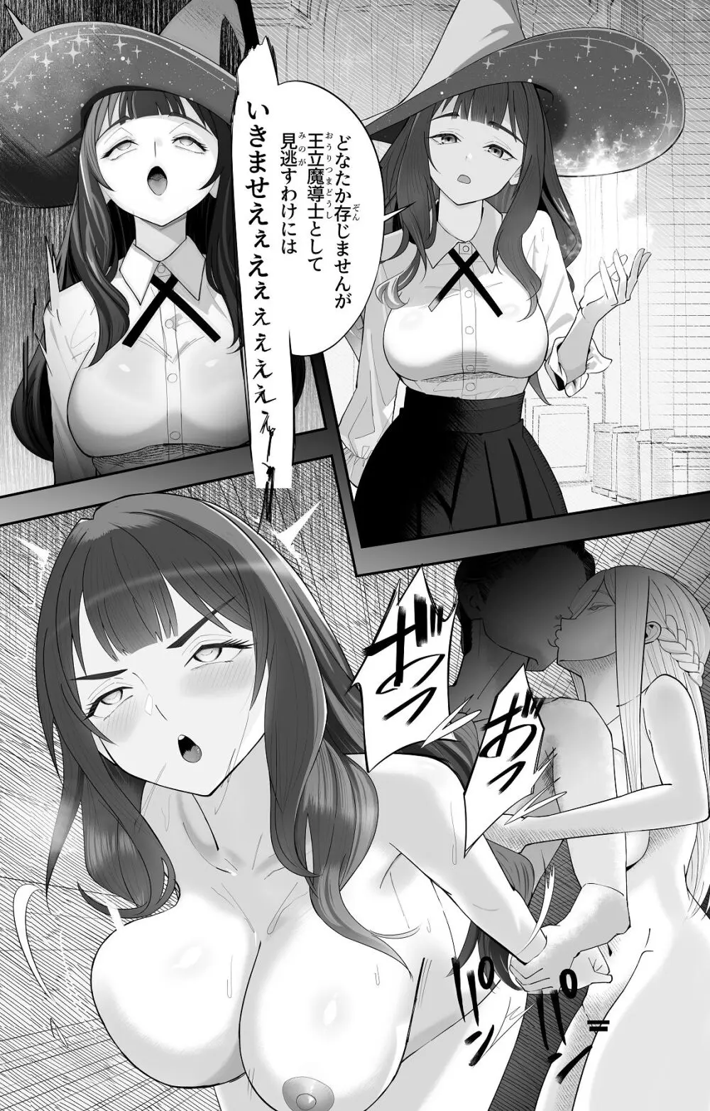 催●全裸ダンジョン〜私が敗北するわけなかろう〜 Page.30