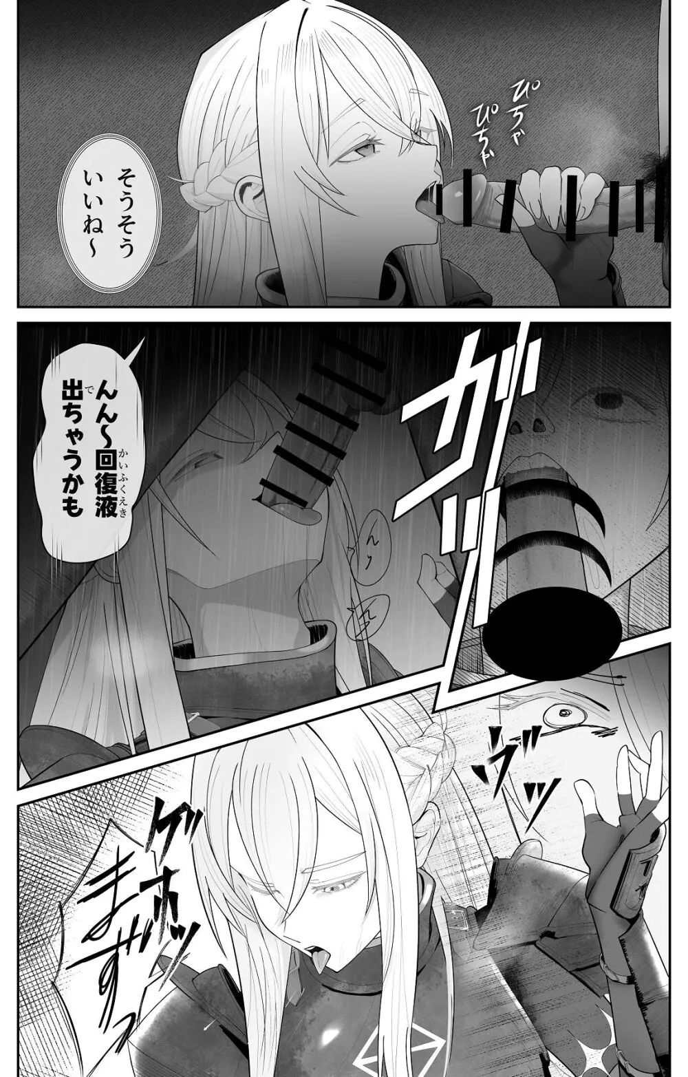 催●全裸ダンジョン〜私が敗北するわけなかろう〜 Page.7