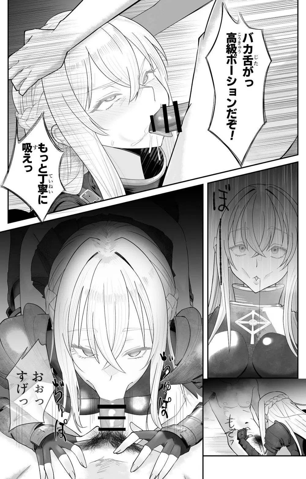 催●全裸ダンジョン〜私が敗北するわけなかろう〜 Page.8
