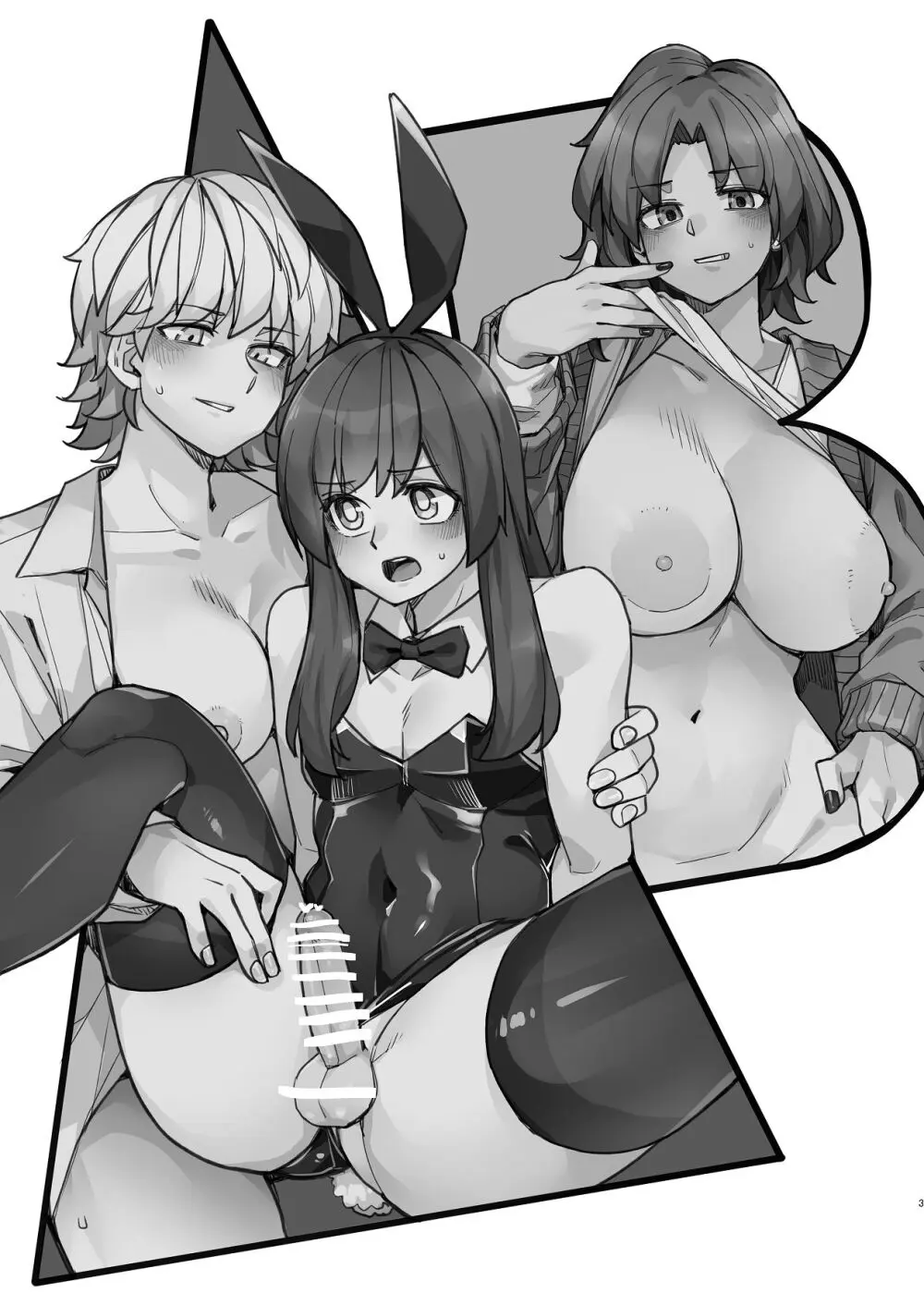 ダブルサイド・バニー Page.3