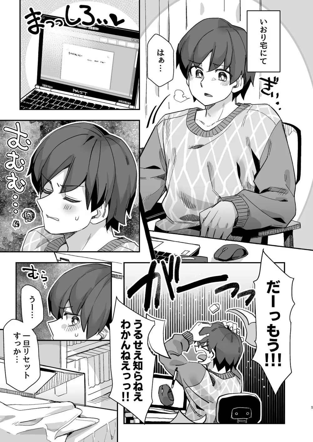 ダブルサイド・バニー Page.5