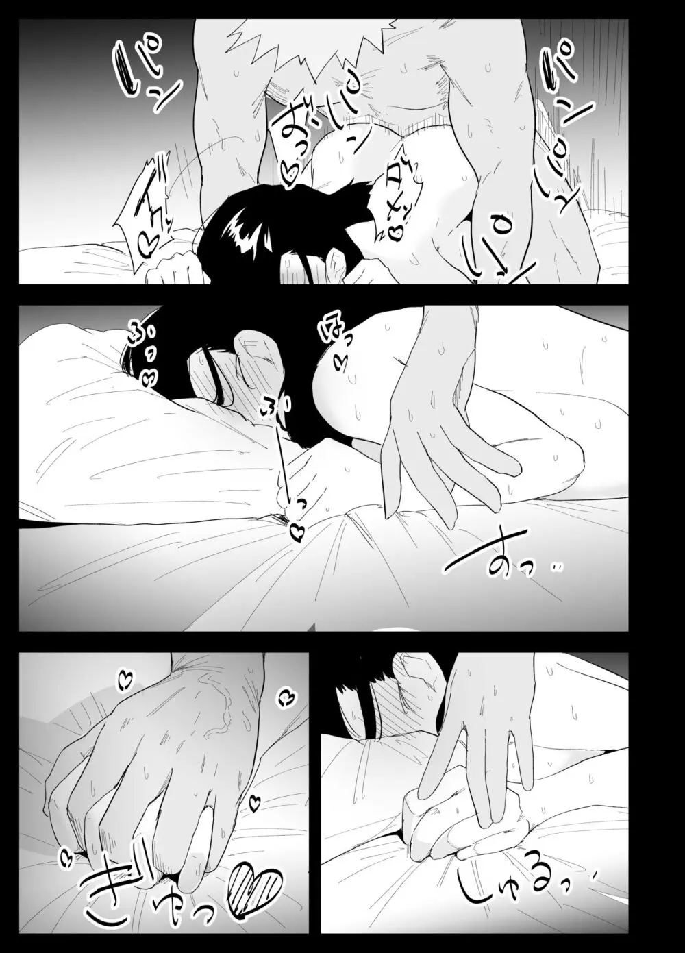 息子の性処理をスルことになりました。 Page.101