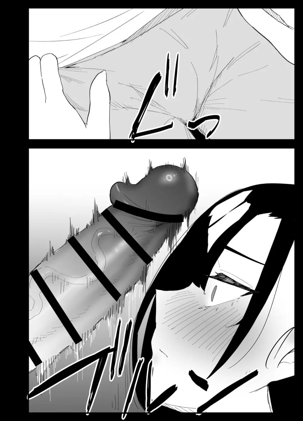 息子の性処理をスルことになりました。 Page.34