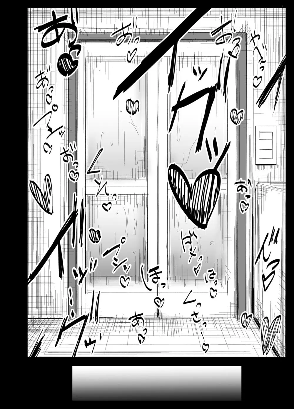 息子の性処理をスルことになりました。 Page.50