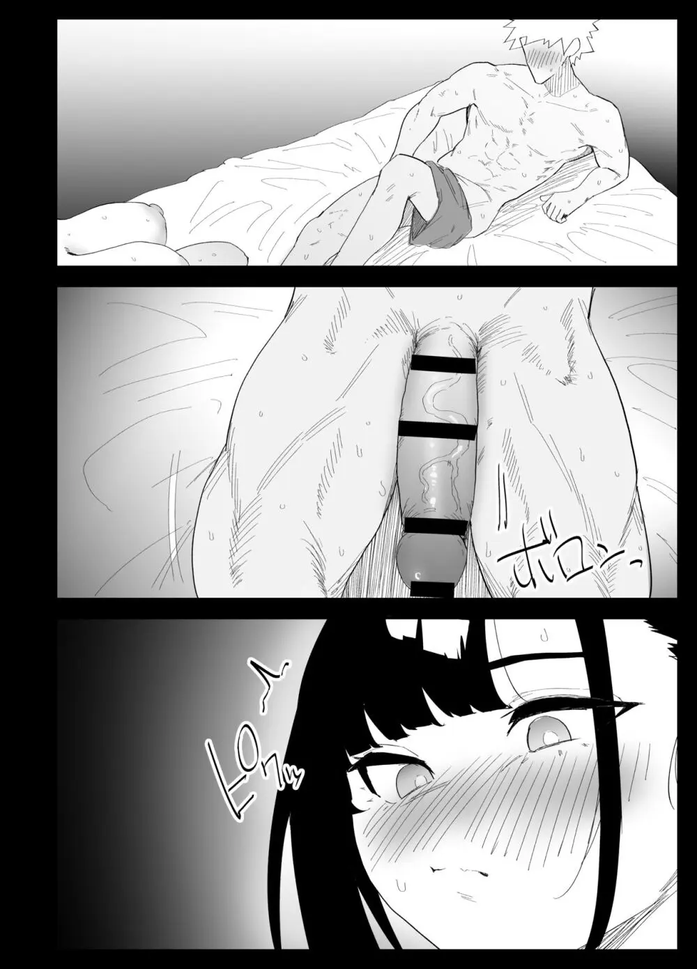 息子の性処理をスルことになりました。 Page.74