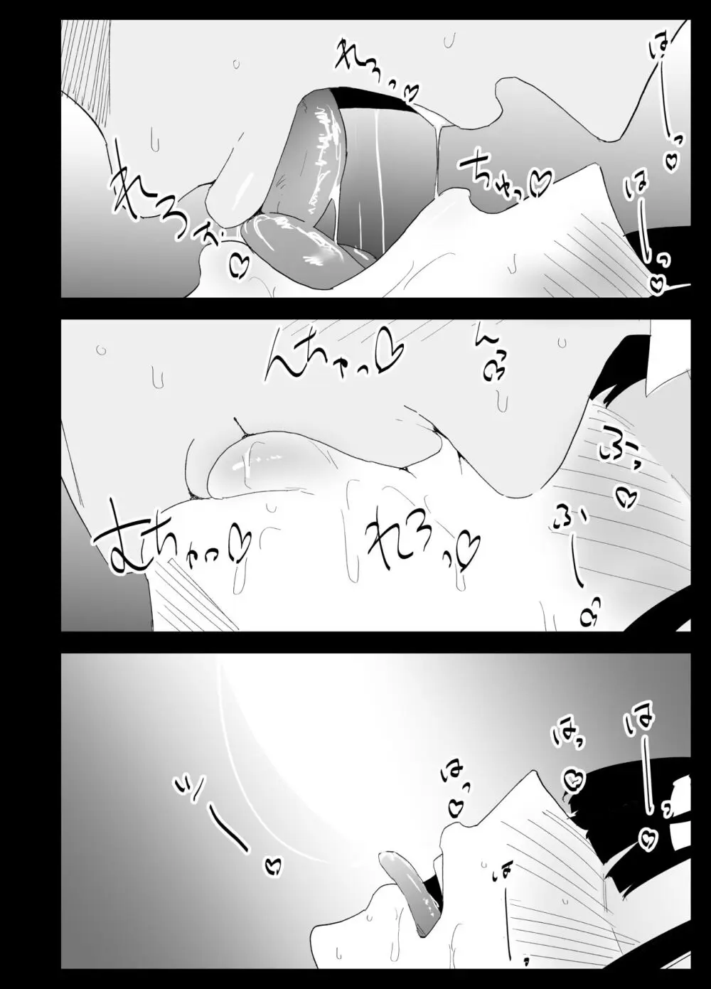 息子の性処理をスルことになりました。 Page.80