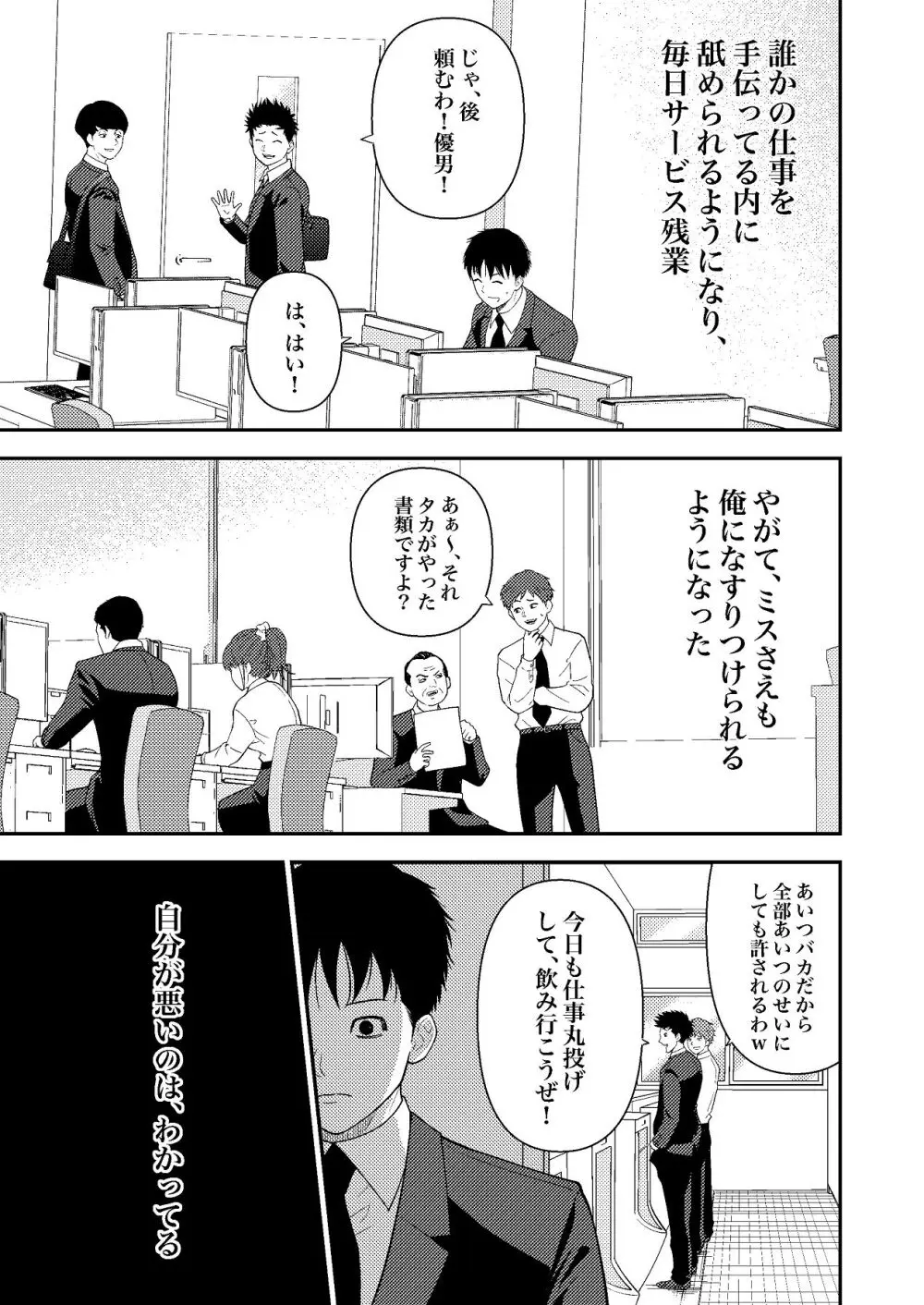 姪っ子ちゃん真剣恋愛いちゃらぶせっくす Page.8