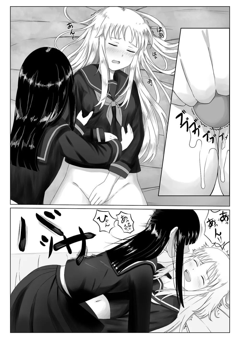 可愛い君とエッチをしたい Page.27