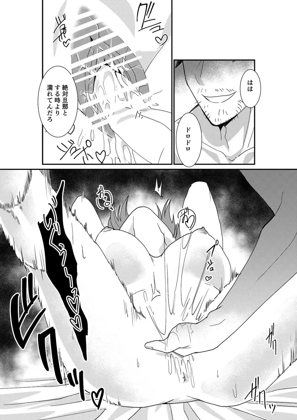 風俗行ったらお隣の美人若妻が出てきた件www Page.15