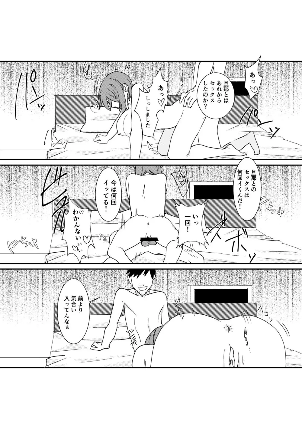 風俗行ったらお隣の美人若妻が出てきた件www Page.19