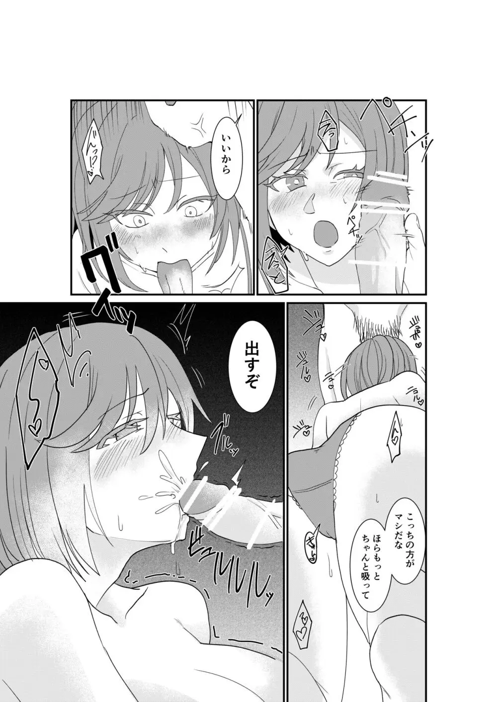 風俗行ったらお隣の美人若妻が出てきた件www Page.6