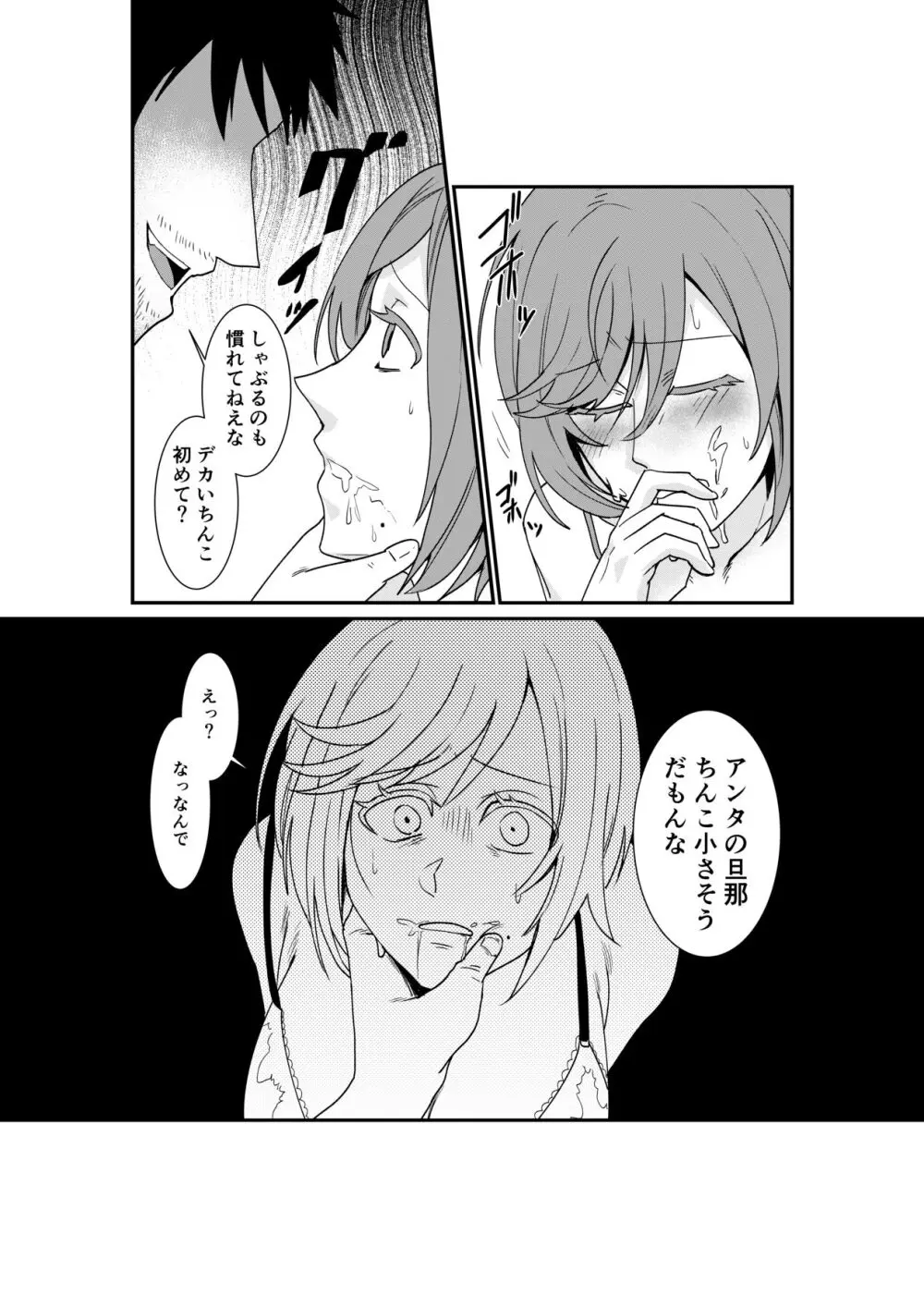 風俗行ったらお隣の美人若妻が出てきた件www Page.7