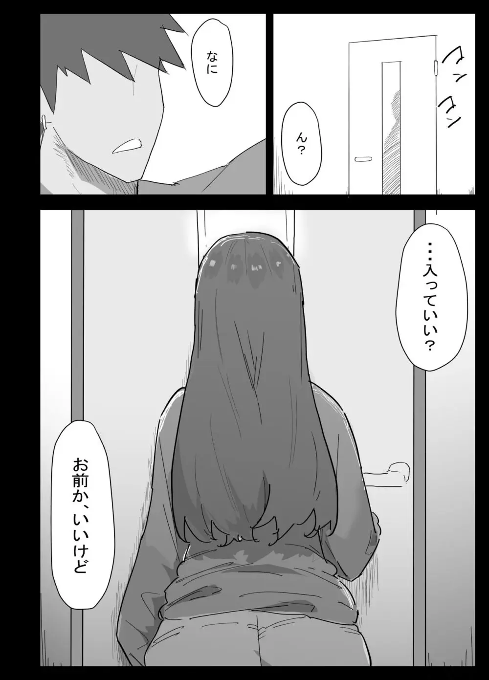 真面目なLカップ妹は彼氏とのHが不満らしいので、アドバイスがてら寝取ってみた Page.7