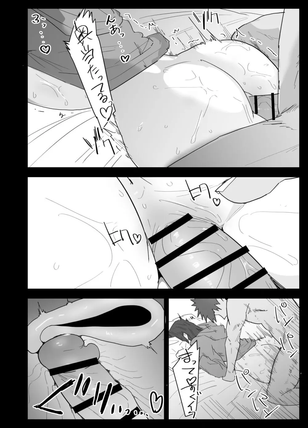 真面目なLカップ妹は彼氏とのHが不満らしいので、アドバイスがてら寝取ってみた Page.99