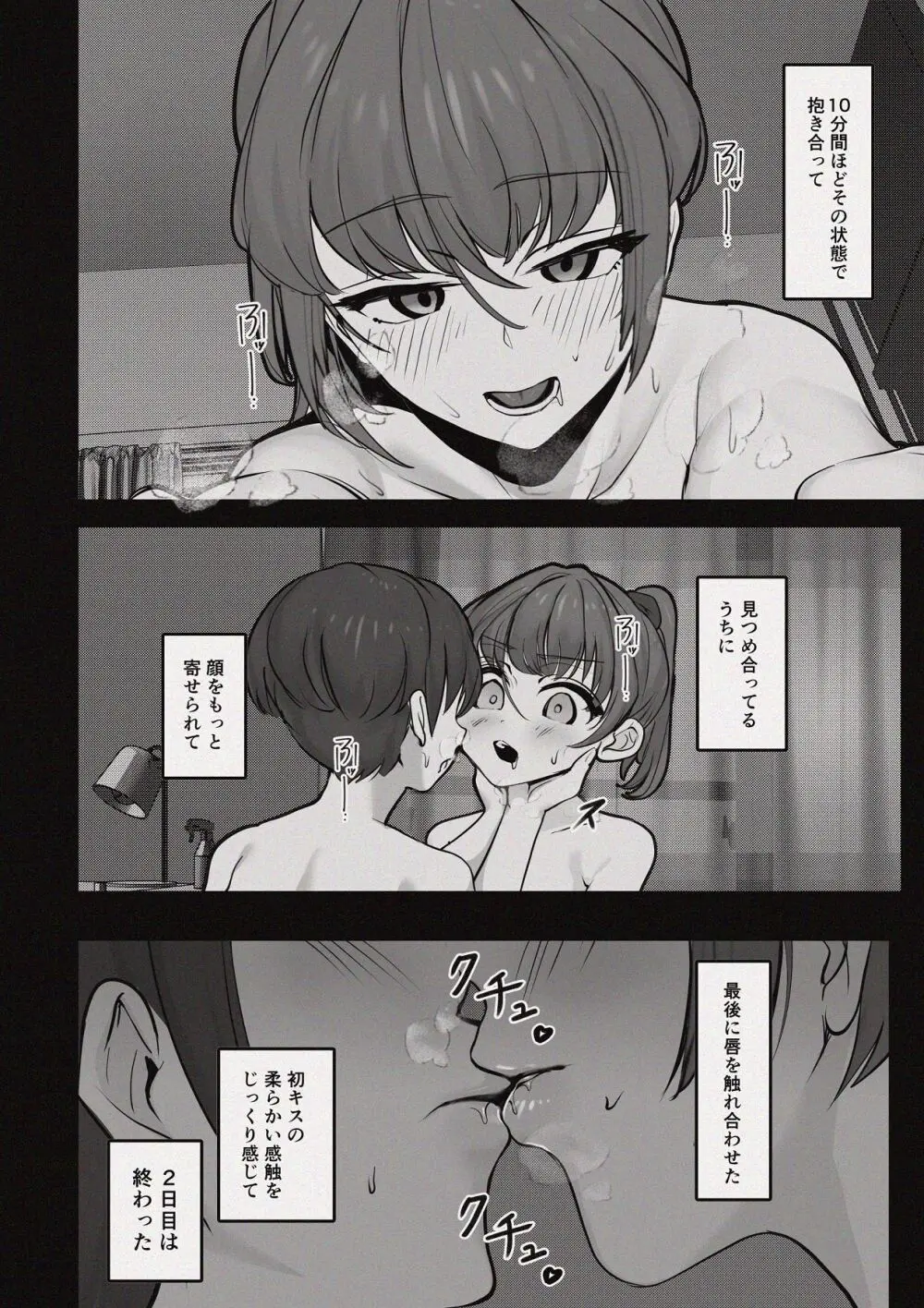 昼下がりの蒸れ部屋でカウンセラーのお姉さんと汗だくスローセックスする話 Page.20