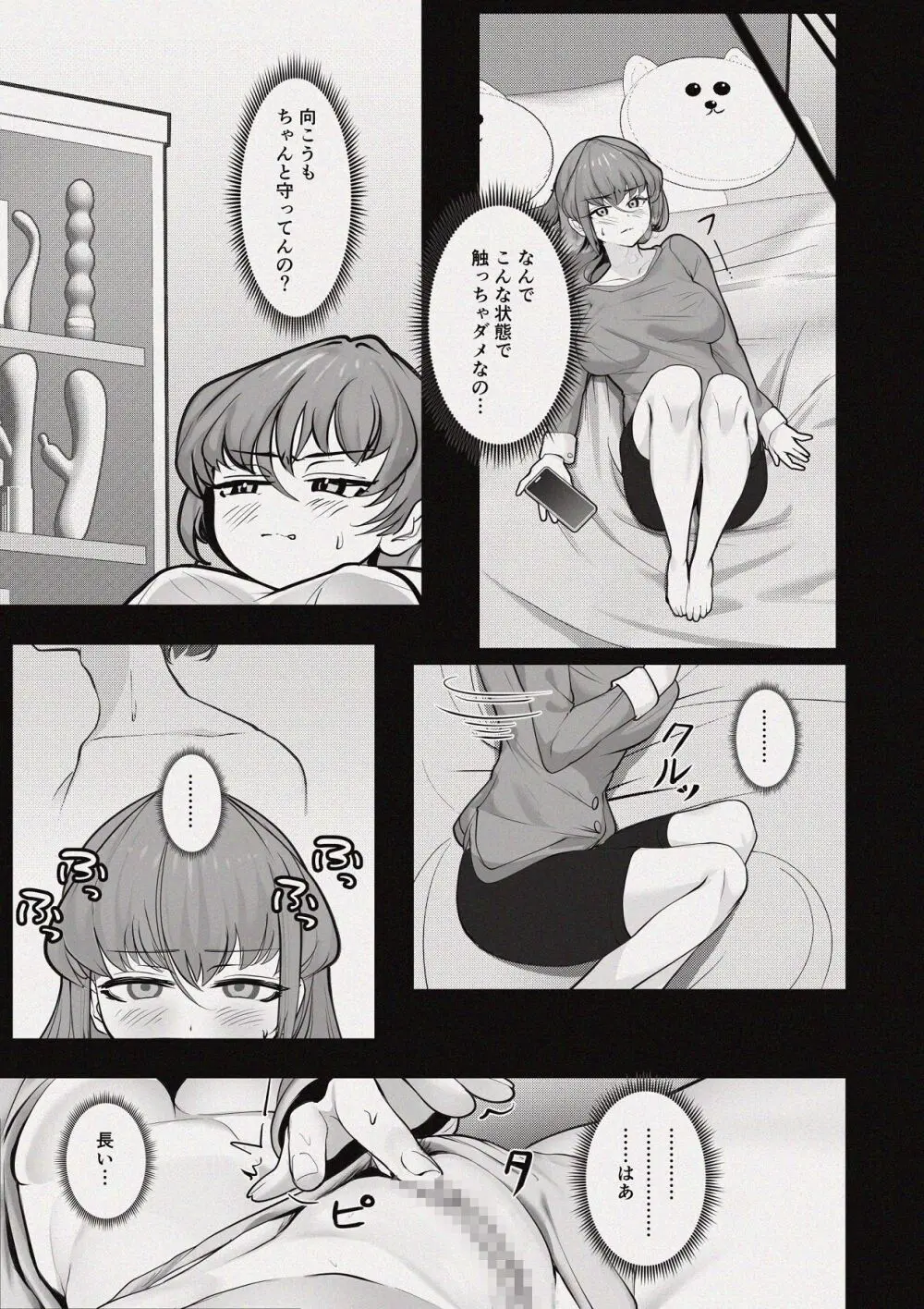 昼下がりの蒸れ部屋でカウンセラーのお姉さんと汗だくスローセックスする話 Page.21