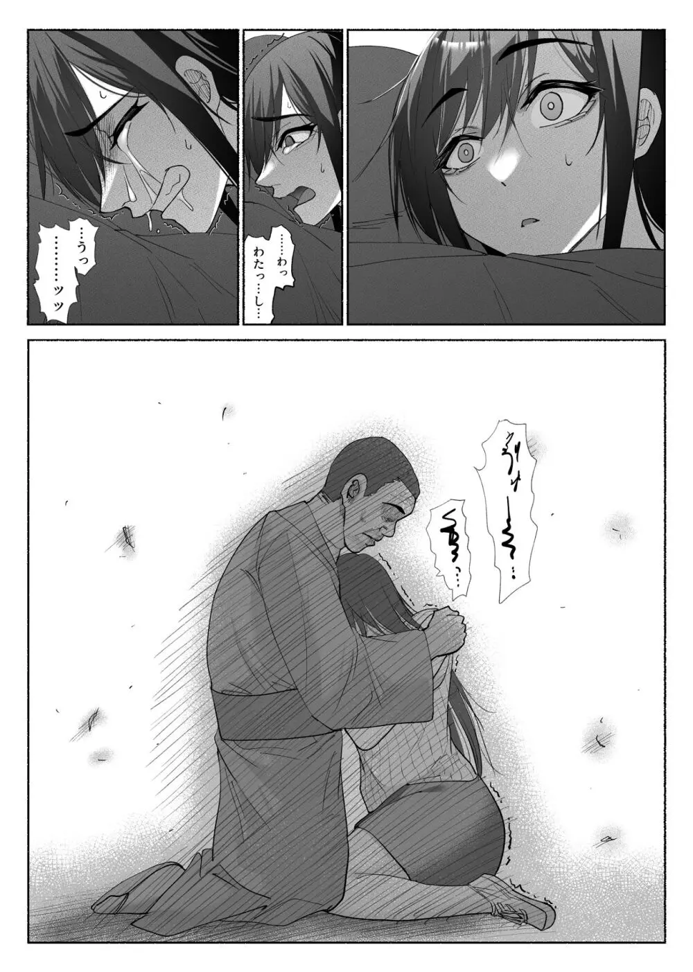 清楚彼女の快楽漬け -弓道部の強気な彼女 相沢彩乃編3- Page.50