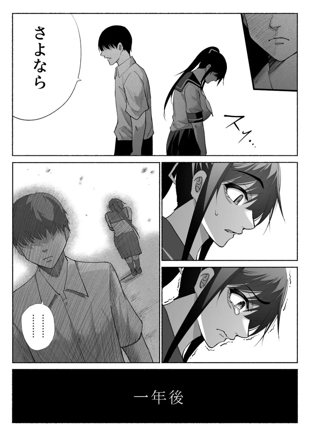 清楚彼女の快楽漬け -弓道部の強気な彼女 相沢彩乃編3- Page.52